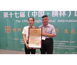第十七届（中国•横林）国际地板博览会在沪举行
