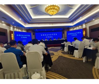 地板协会参加全省公平贸易工作会议暨专题培训会