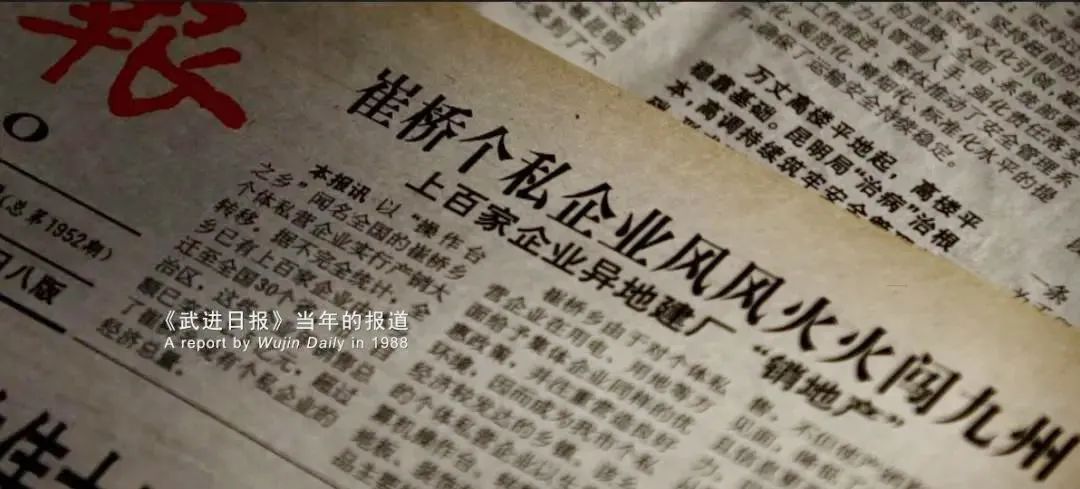 无木亦称雄，地板写传奇